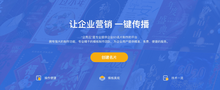 企业智能名片--企业必备微信裂变获客神器!