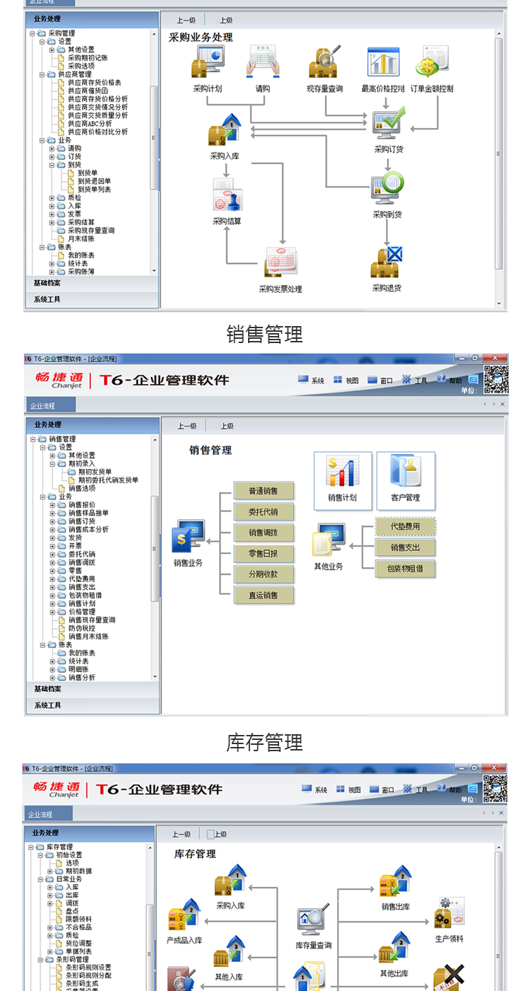 用友畅捷通t6企业管理erp系统(总账 报表 固定资产)-敦煌网服务市场 |